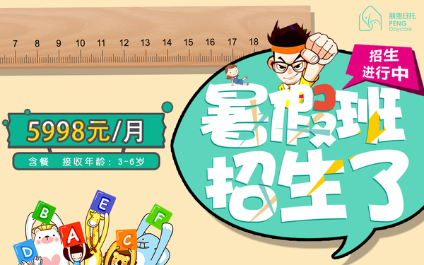 暑假班.jpg